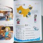 Весела китайська мова 3 Підручник з китайської мови для дітей Кольоровий